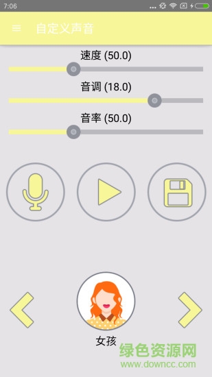 酷玩語音1