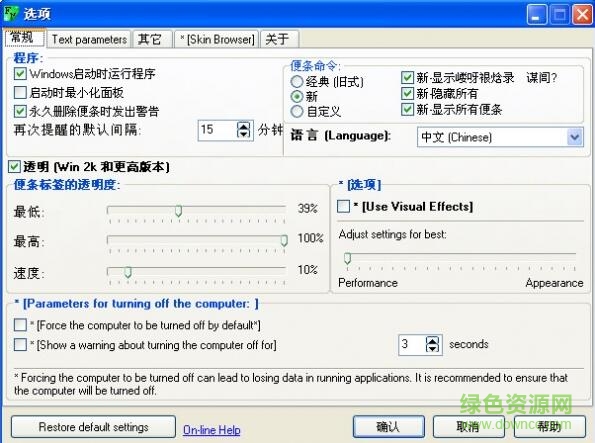 freebie notes綠色版