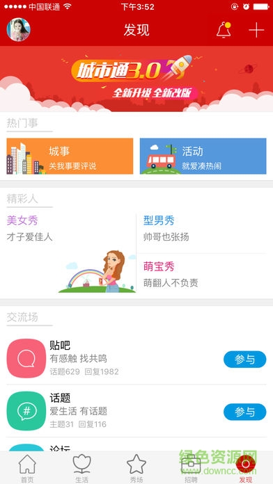鹽阜在線 v4.7 安卓版 0