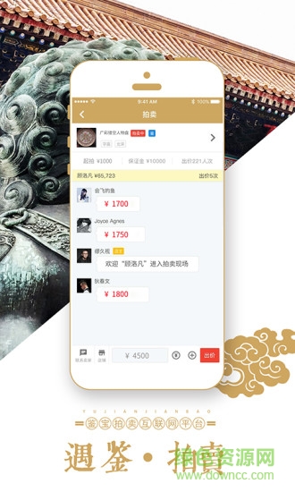 遇鑒app