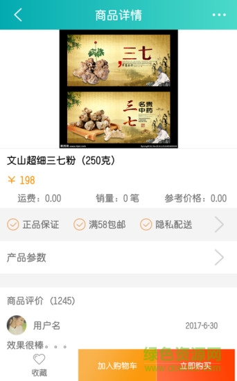 久品惠軟件 v1.1 安卓版 2