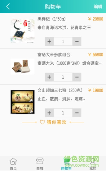 久品惠軟件 v1.1 安卓版 3