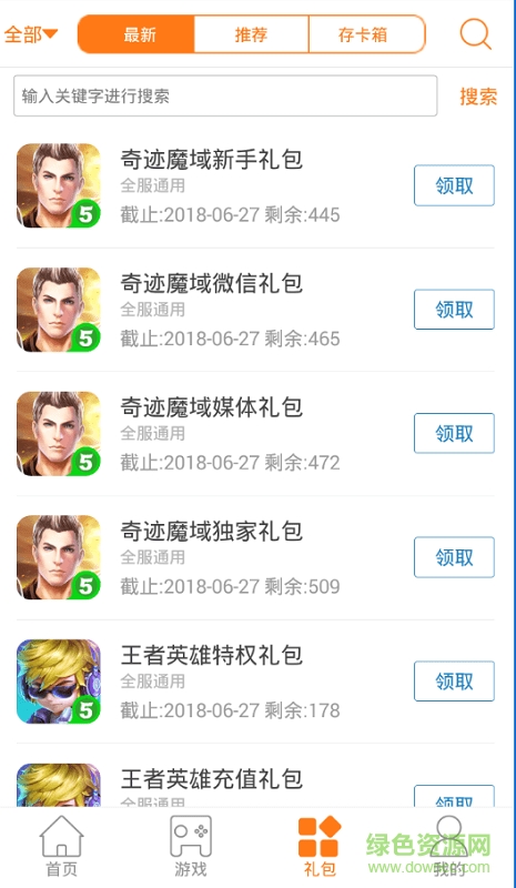 愛趣手游平臺ios