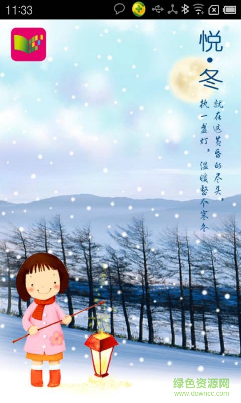 中國移動(dòng)手機(jī)閱讀 for Java v1.54 最新版 0