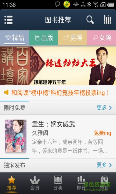 winmobile版中國(guó)移動(dòng)手機(jī)閱讀