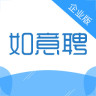 如意聘企業(yè)版