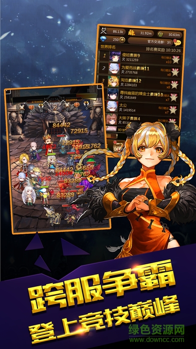 冒險勇者團 v1.0 安卓版 0