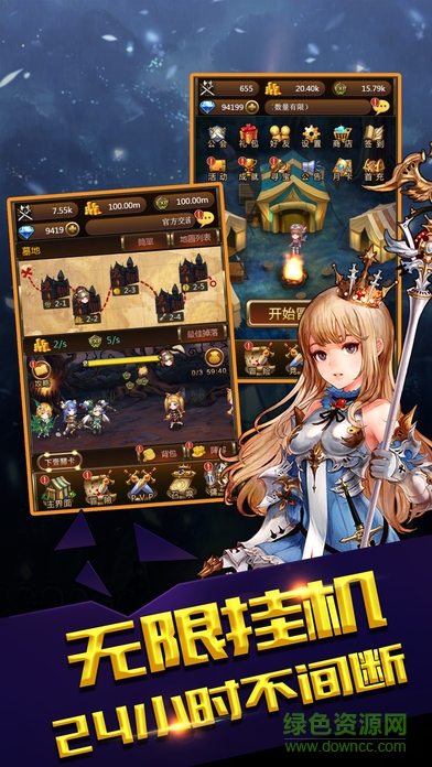 冒險勇者團 v1.0 安卓版 1