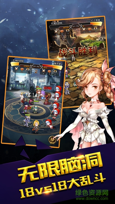 冒險勇者團 v1.0 安卓版 3