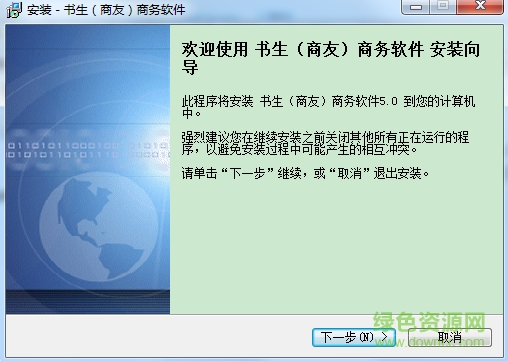 書生商友