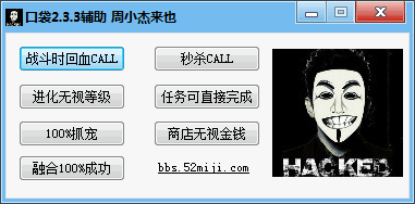 口袋精靈2時(shí)空輔助 v2.2.0 綠色免費(fèi)版 0