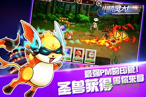 小精靈大冒險online v1.0.1 安卓版 0