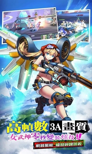 元氣姬甲隊內(nèi)購 v1.1.3 安卓版 0