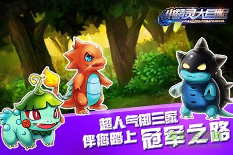 小精靈大冒險最新版