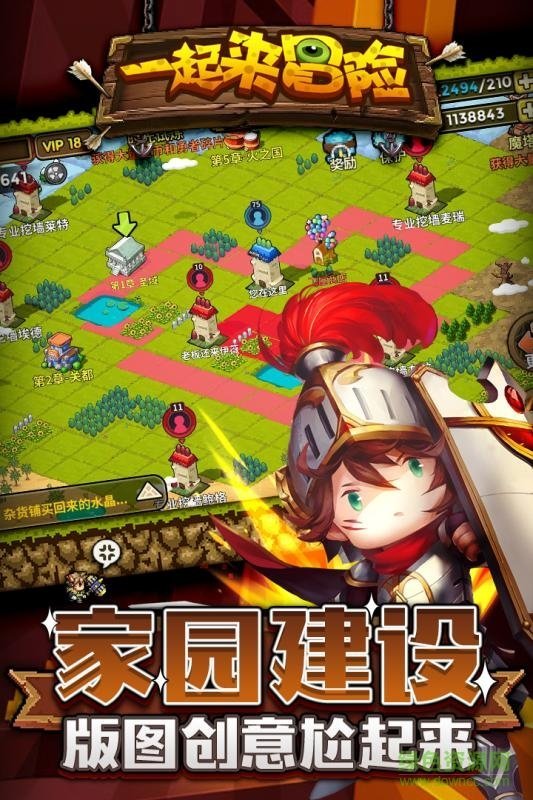 一起來冒險華為手游 v1.0 安卓版 2