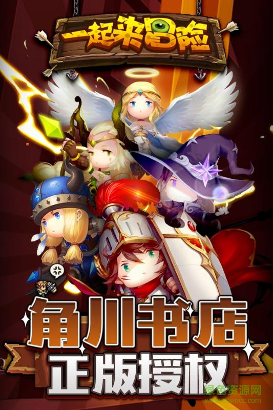 一起來冒險華為手游 v1.0 安卓版 0