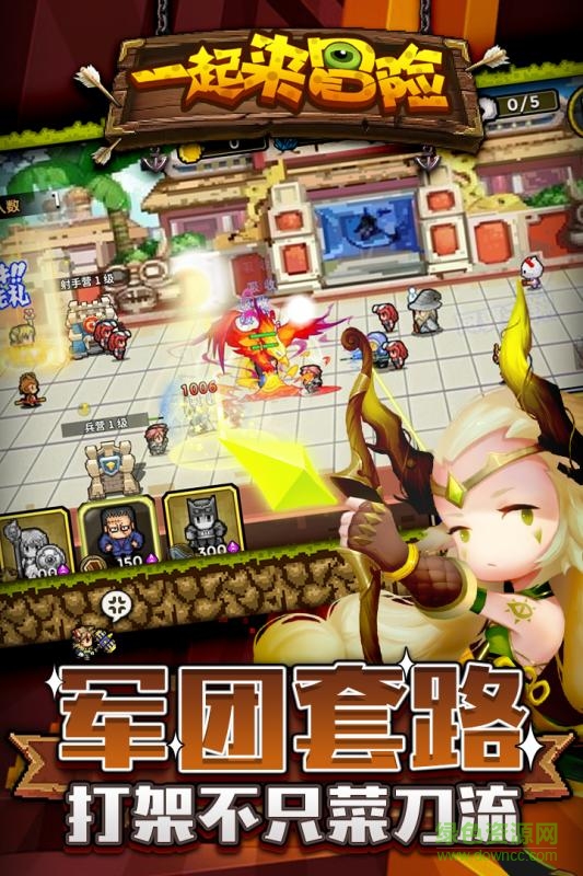 一起來冒險華為手游 v1.0 安卓版 1