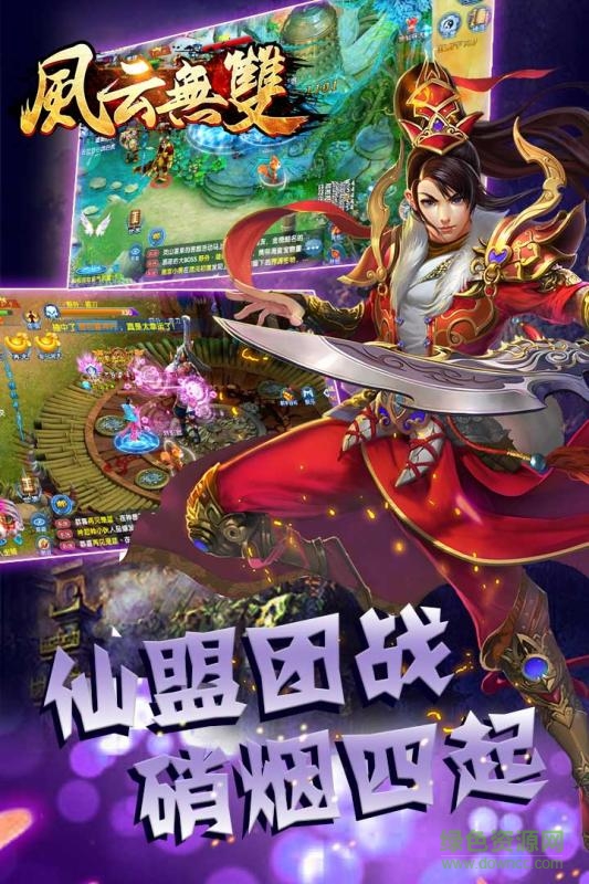 風(fēng)云無雙百度手機(jī)版 v1.0.0 安卓版 3