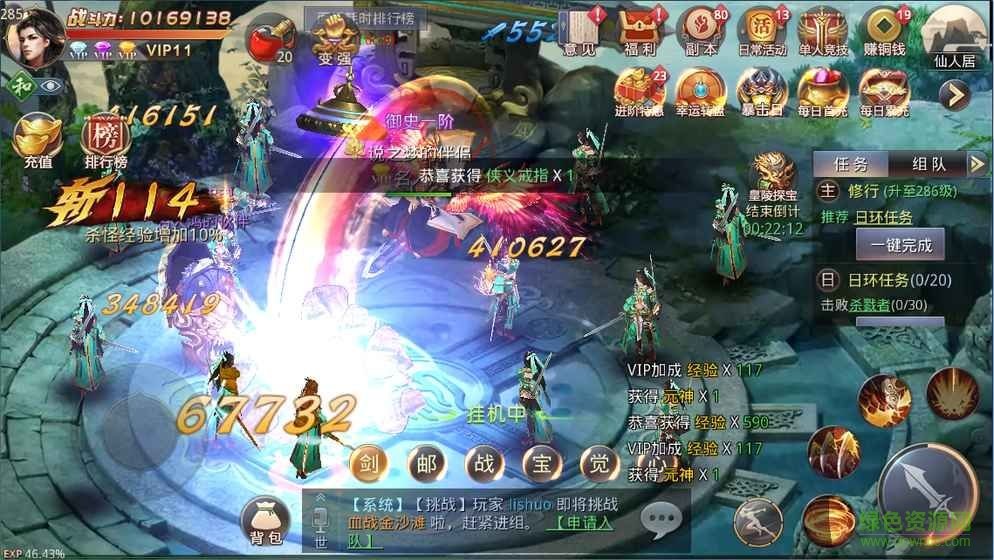 劍舞蒼穹游戲 v1.3 安卓版 3