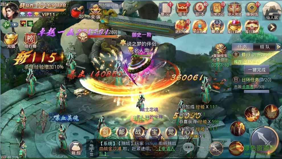劍舞蒼穹游戲 v1.3 安卓版 4