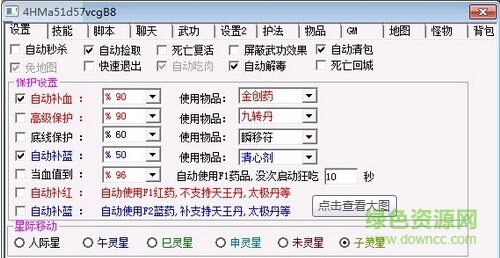 破天窩窩5.8  0