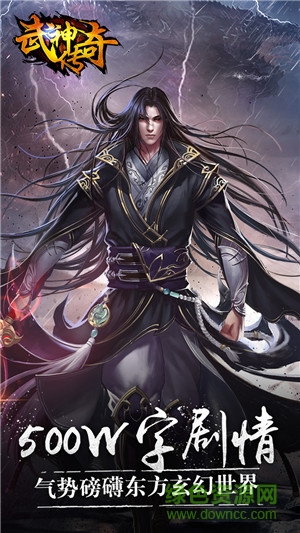 武神傳奇 v1.0.1 安卓版 0