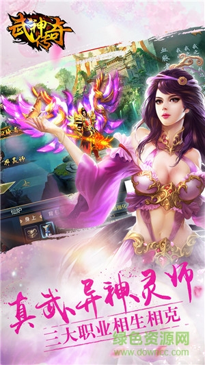 武神傳奇 v1.0.1 安卓版 4
