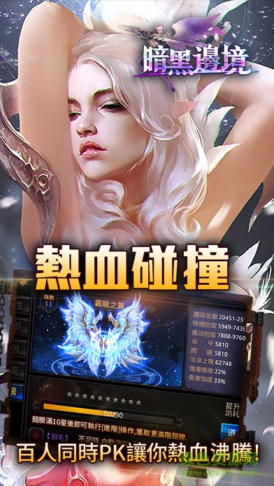 暗黑邊境 v1.0 安卓版 1