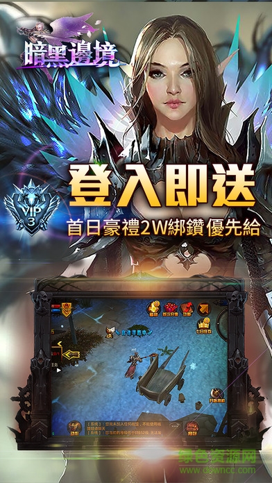 暗黑邊境 v1.0 安卓版 2