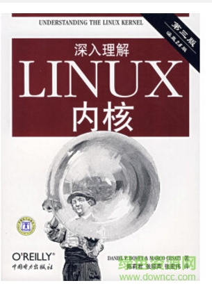 深入理解linux內(nèi)核4 pdf