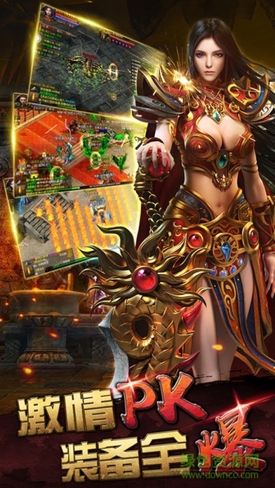 傳奇威力加強(qiáng)版 v1.8.1404 安卓版 2