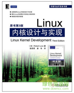 linux內(nèi)核設(shè)計與實現(xiàn)3 pdf