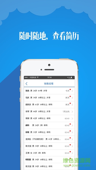 51job前程無:憂招聘網(wǎng)企業(yè)版(網(wǎng)才) v 4.9.8 最新版 1