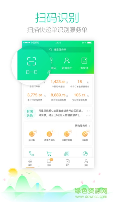 農(nóng)村淘寶掌柜工作臺(tái) v1.0 官網(wǎng)安卓版 1