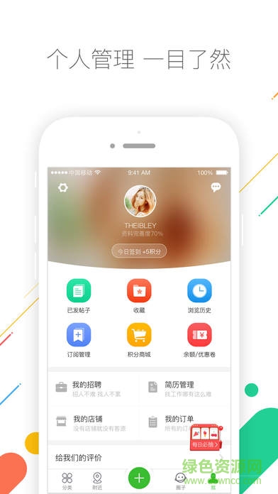 趕集網企業(yè)版軟件