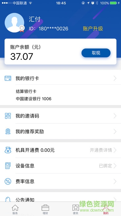 閃電寶app下載官方手機版