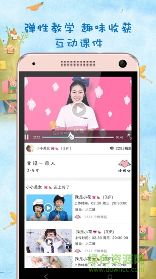 蟲蟲之家app