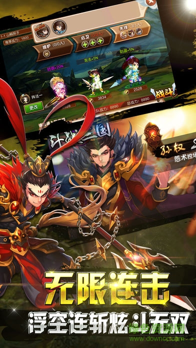 三國王者亂世之戰(zhàn)游戲 v1.0.0 安卓版 0