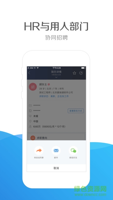 獵聘boss手機(jī)版 v1.8.3 安卓版 2