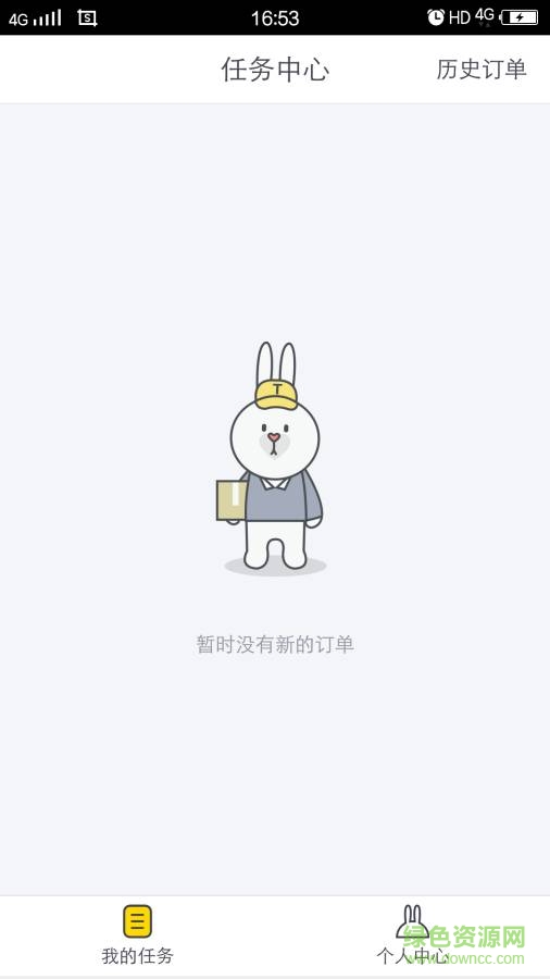 兔波波司機端 v1.0.0 安卓版 2