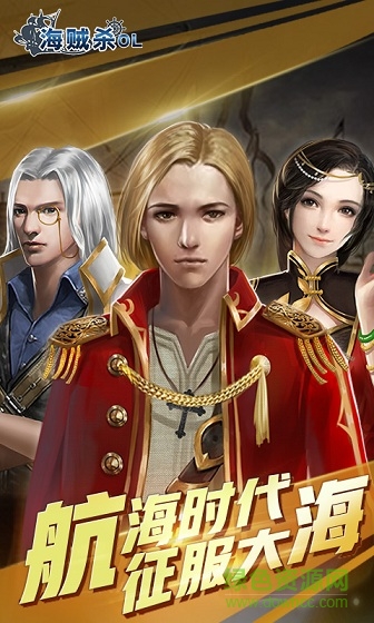 海賊殺online v1.1 安卓版 0