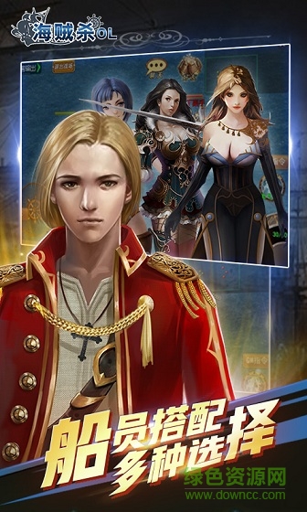 海賊殺online v1.1 安卓版 1