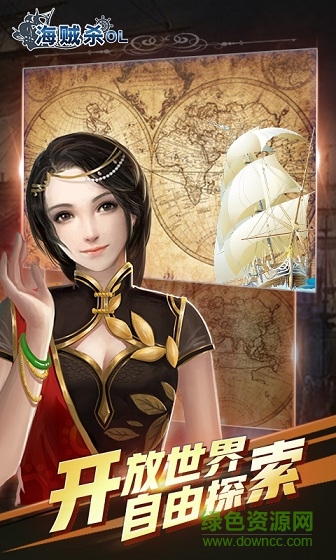 海賊殺online v1.1 安卓版 3