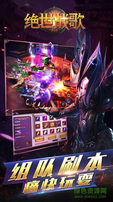 絕世戰(zhàn)歌 v1.0 安卓版 0