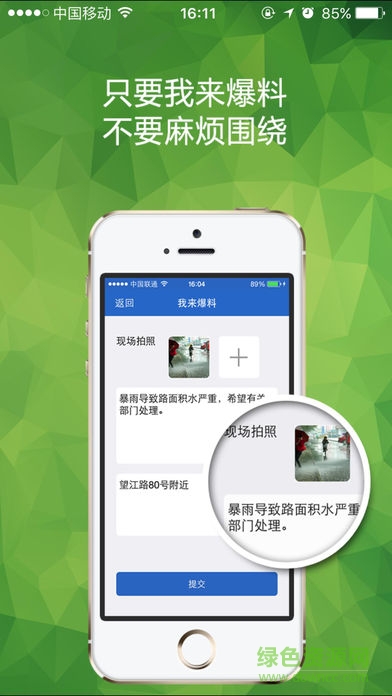 民情e點(diǎn)通app