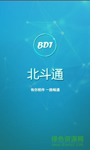 北斗通科技app下載
