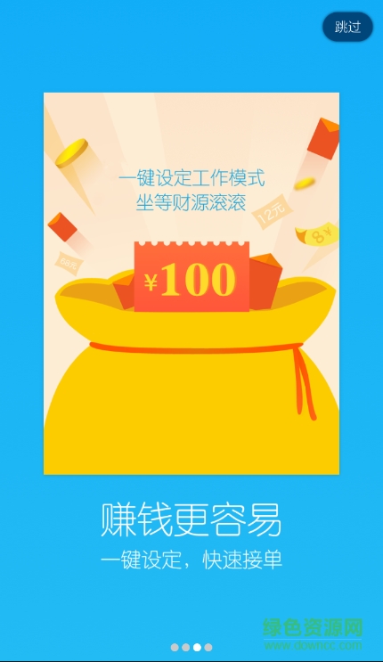 愛的出行司機(jī)端(愛的司機(jī)) v1.2.4 安卓版 2