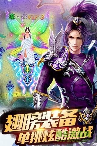圣域傳說游戲 v1.2.1 官網(wǎng)安卓版 2