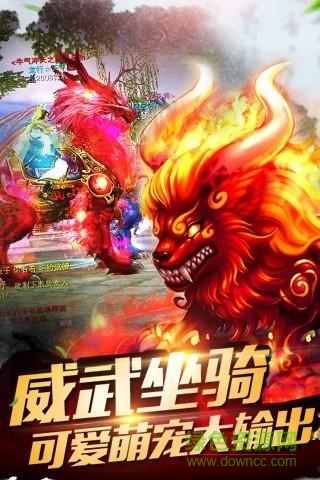 圣域傳說手游
