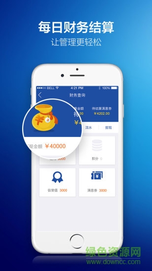 滿集網商家版